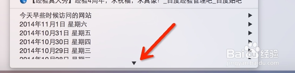 Mac Safari如何清除历史纪录