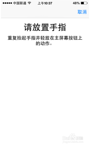 如何给手机设置指纹解锁