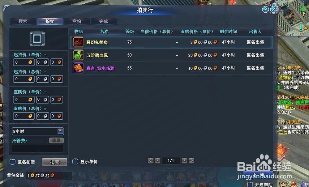 武魂2怎么在拍卖行卖东西