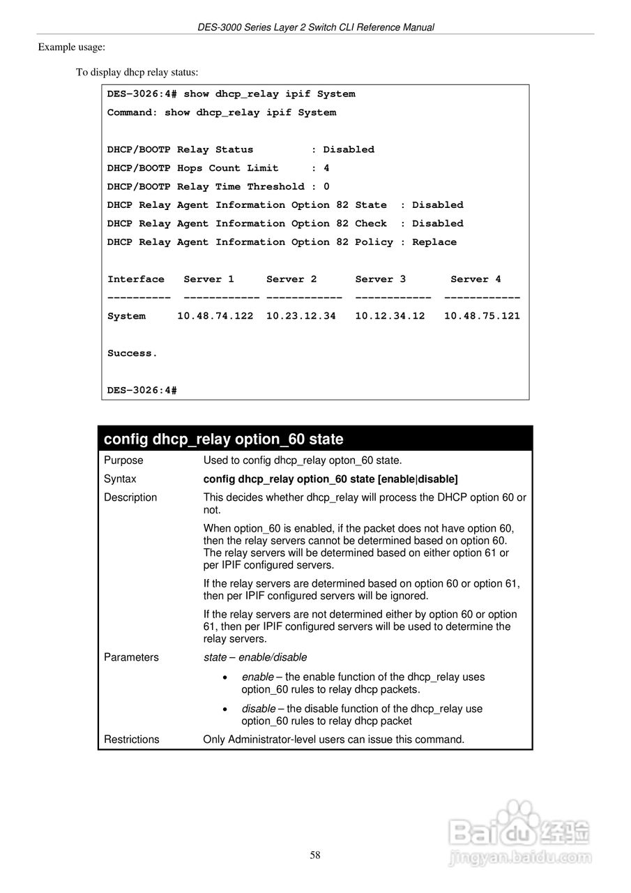 D-Link DES-3018以太网交换机用户手册:[7]