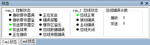 USBCAN-II C的ECANTools软件使用分析