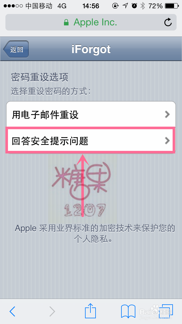 苹果id怎么改密码