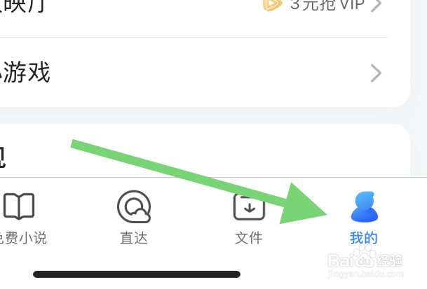 QQ浏览器如何恢复默认设置