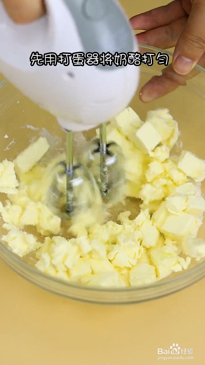 如何制作双层芝士蛋糕