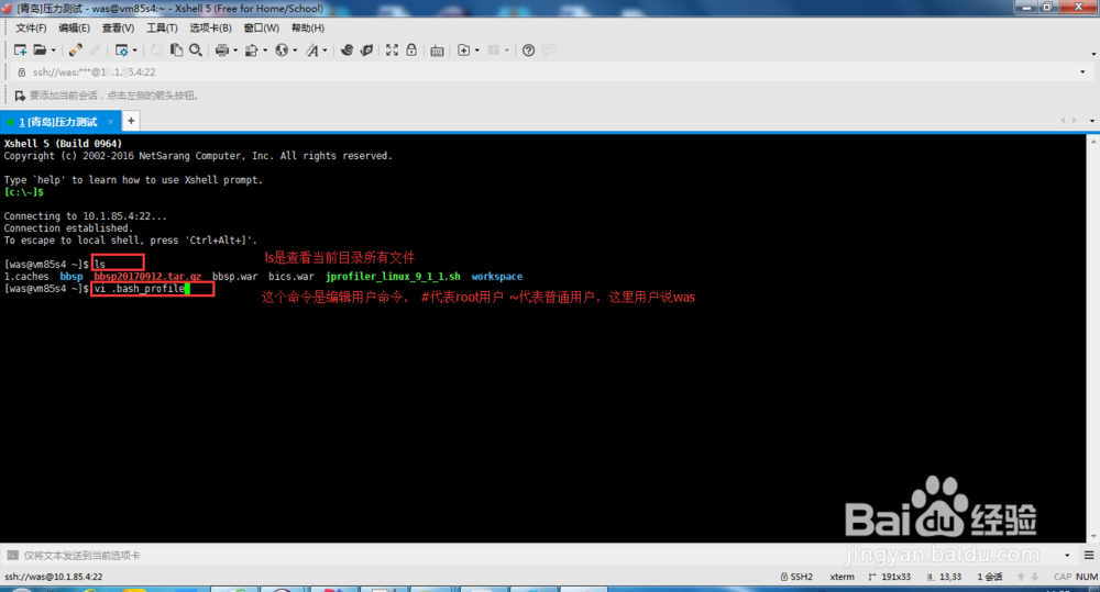 jprofiler 如何监控程序运行
