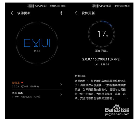 华为mate40pro怎样更新鸿蒙系统