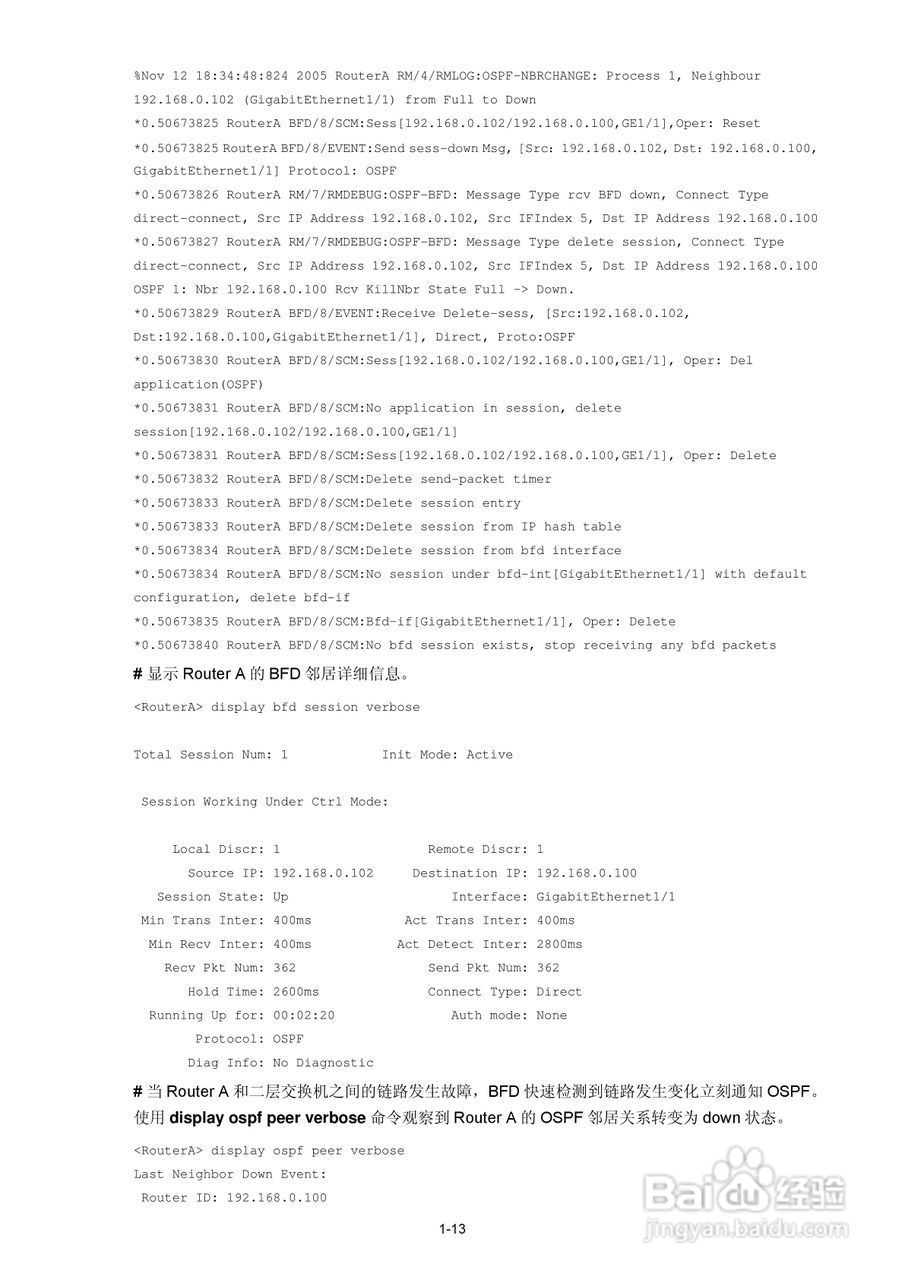 H3C SR6600路由器用户手册:[79]
