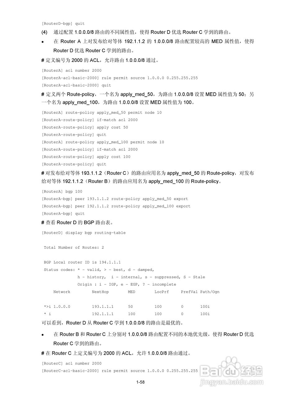 H3C SR6600路由器用户手册:[52]