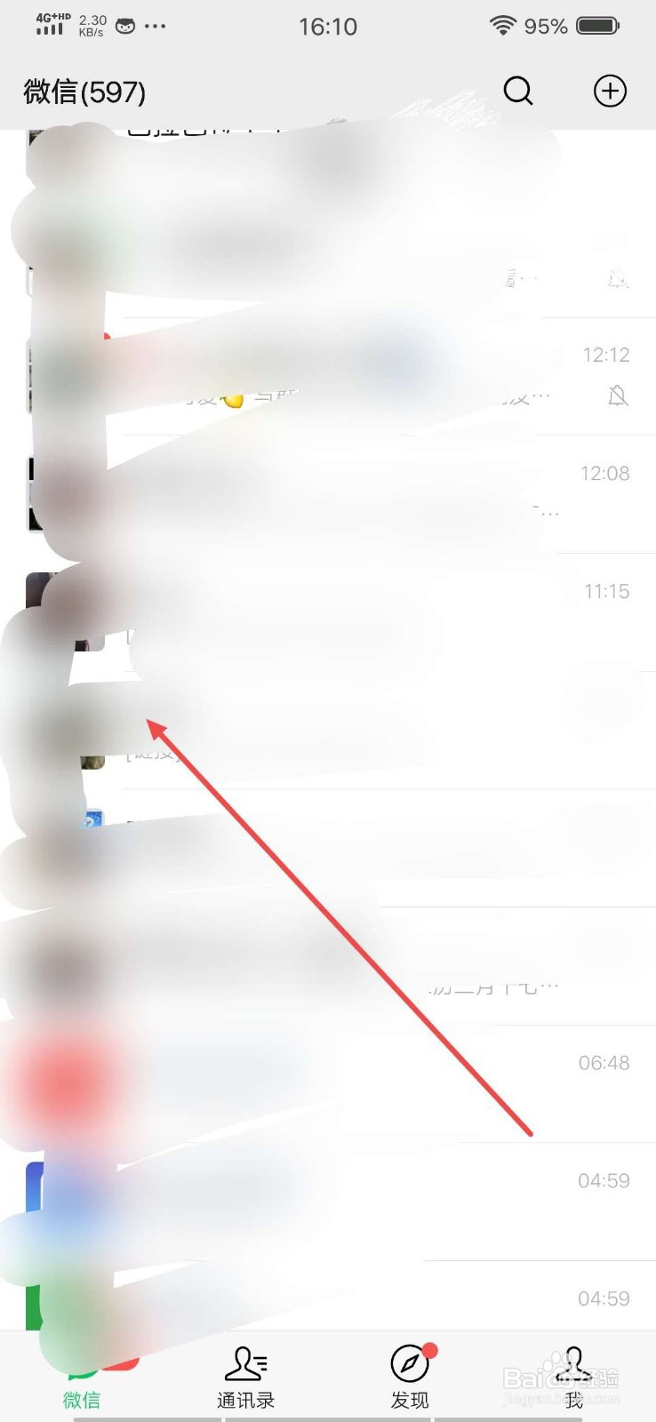 怎样将微信中的文件发送给好友