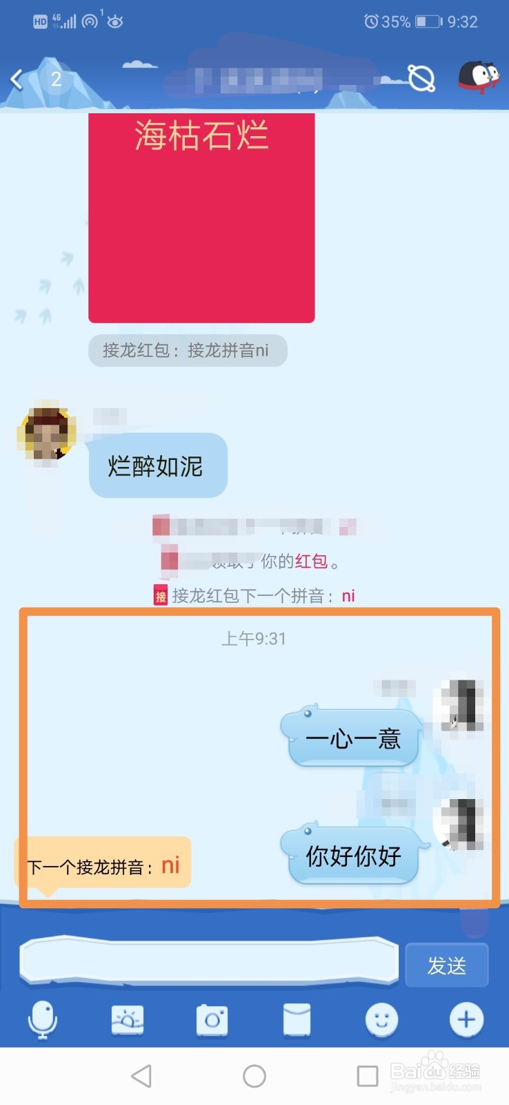 QQ接龙红包怎么领取