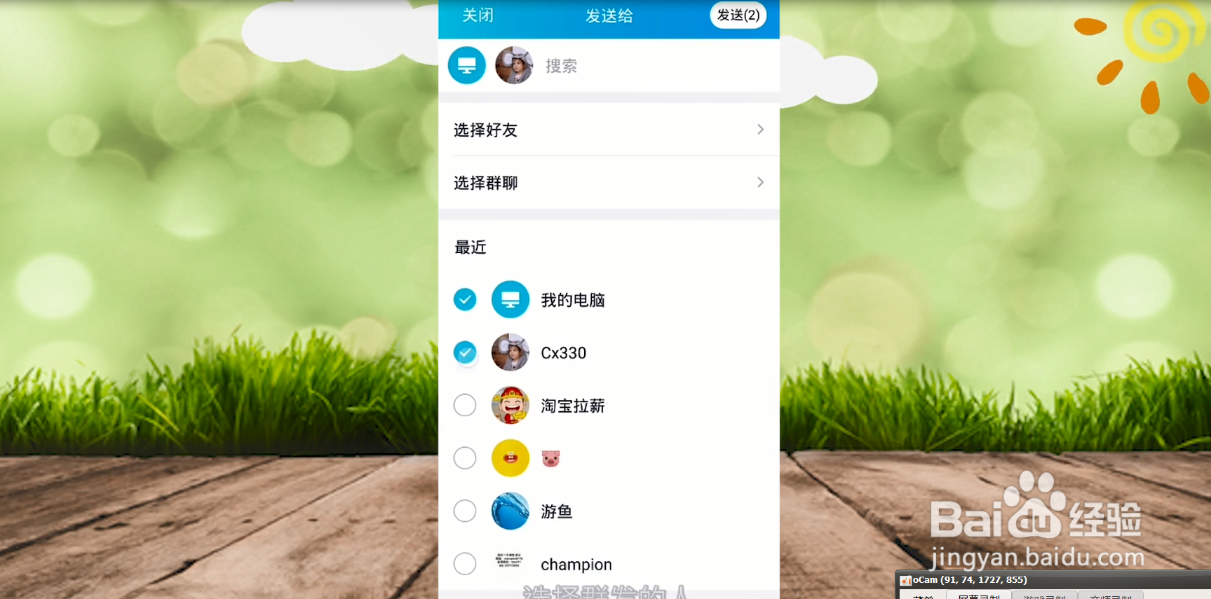 怎么群发qq消息