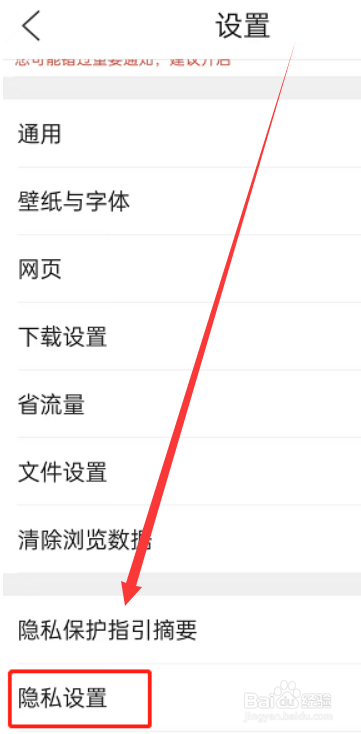 QQ浏览器的个性化广告如何关闭呢？