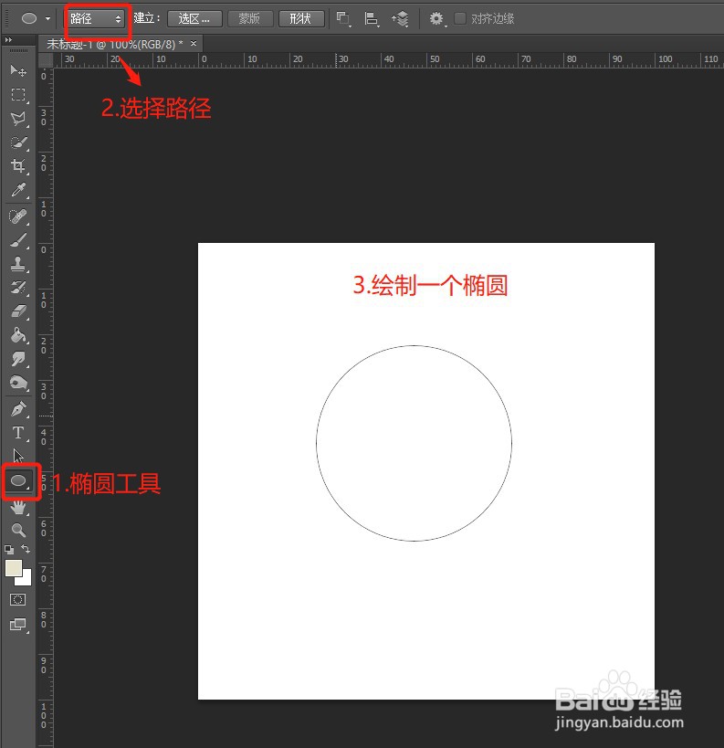 PS怎么输入圆环文字效果？
