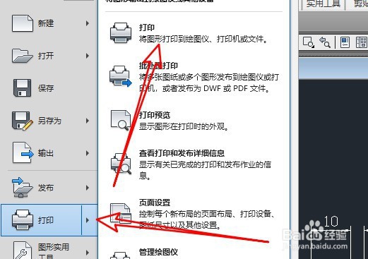 解决cad中各种颜色的线都有但打印不清楚的问题