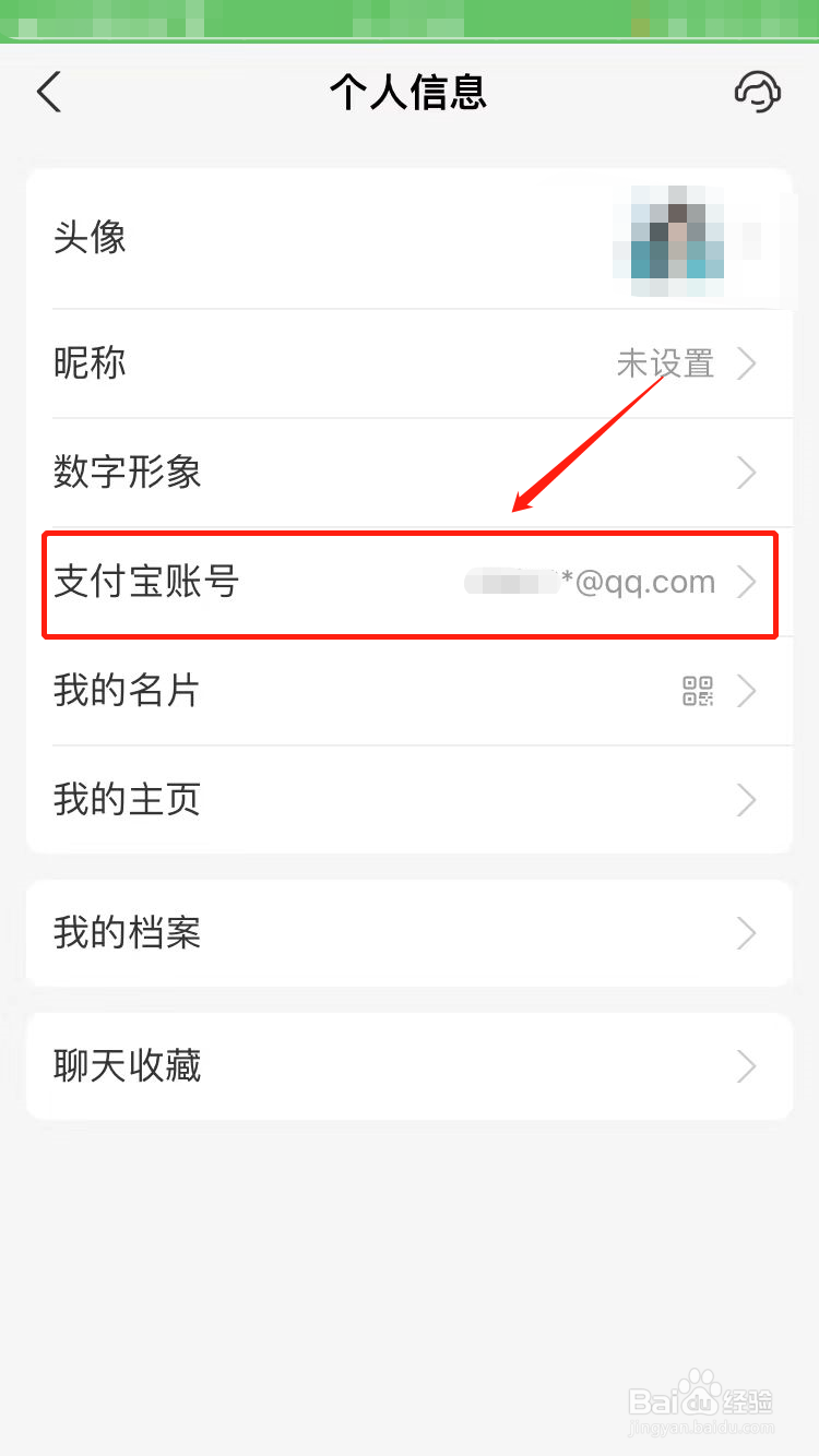 支付宝收款账号是不是手机号