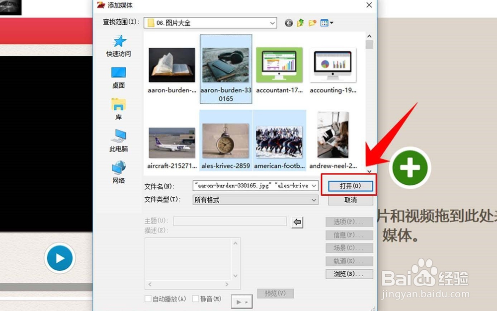 会声会影X9影音快手怎么用,corel影音快手教程