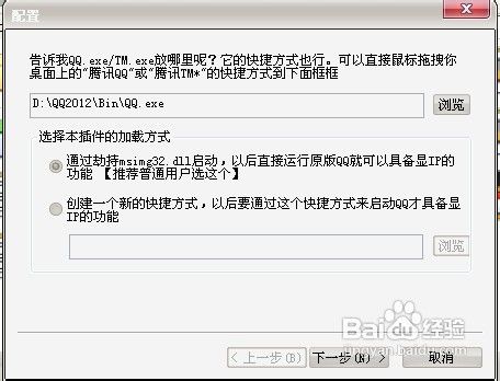 怎样查看QQ好友的IP地址