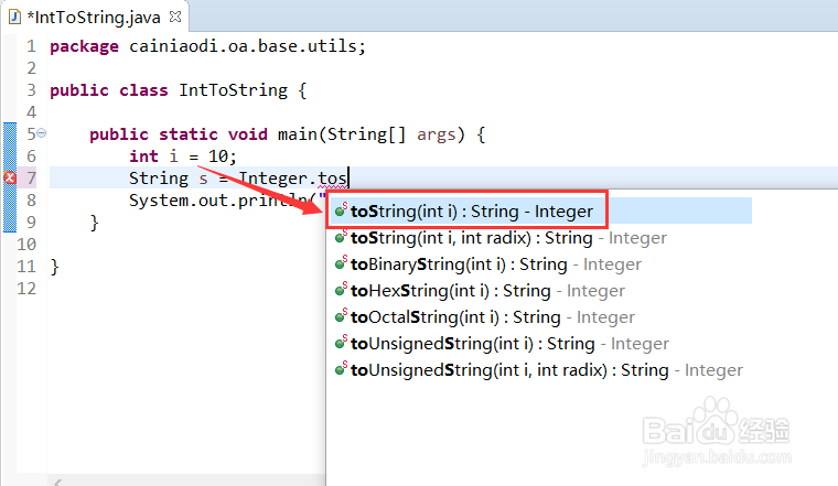 如何将int类型变量转换成String类型变量