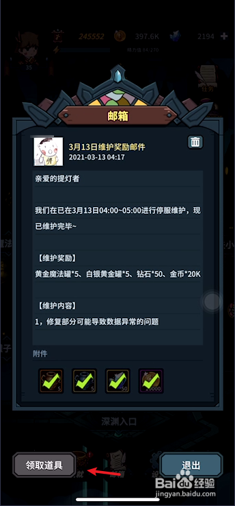 提灯与地下城如何快速赚钱