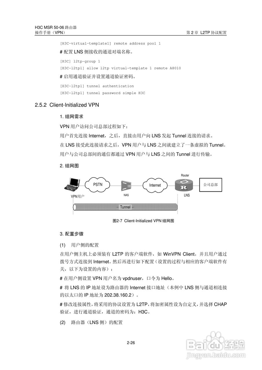 H3C MSR5006路由器操作手册:[52]