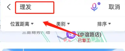 复工店铺怎么用百度地图app查看