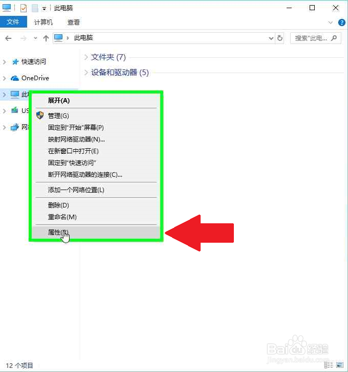 怎样卸载驱动精灵