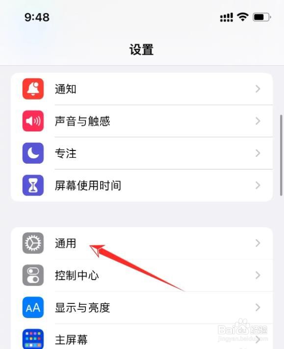 苹果接力功能怎么开启