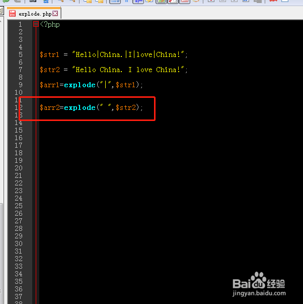 php中如何使用explode函数?