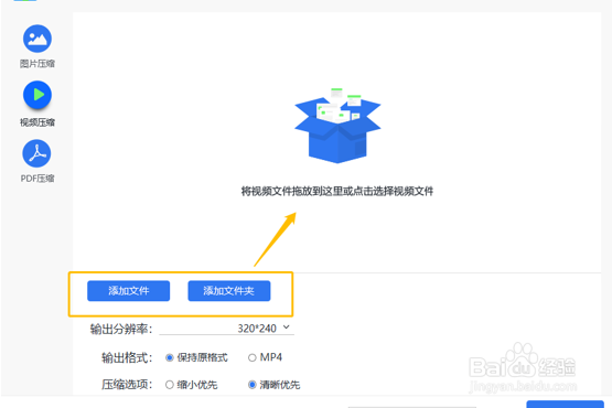 如何压缩手机上过大的视频文件