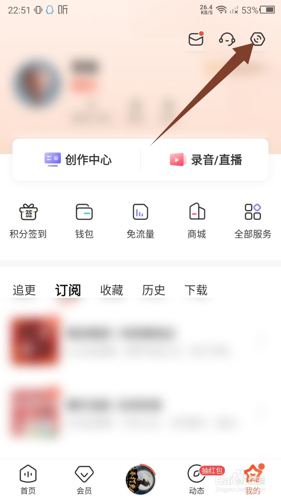 喜马拉雅怎么设置记住上次播放进度