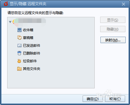 foxmail如何同步已发邮件到webmail发件箱