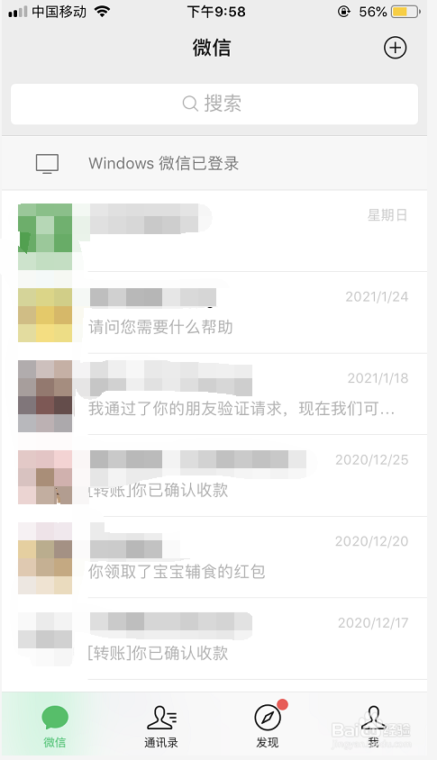 微信怎么更换上一次的头像