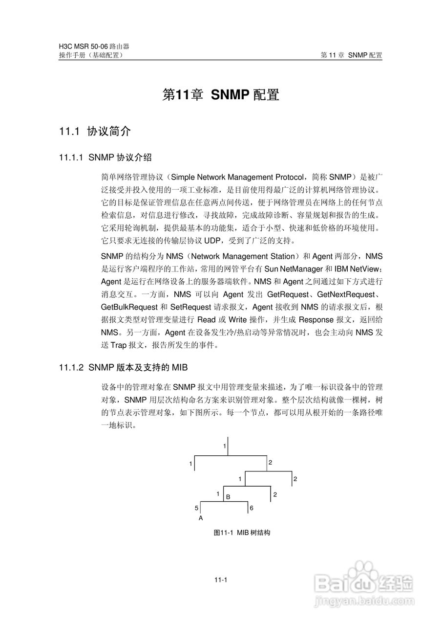 H3C MSR5006路由器操作手册:[14]