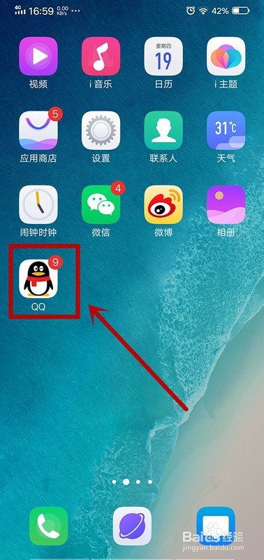 怎么修改手机qq的权限设置