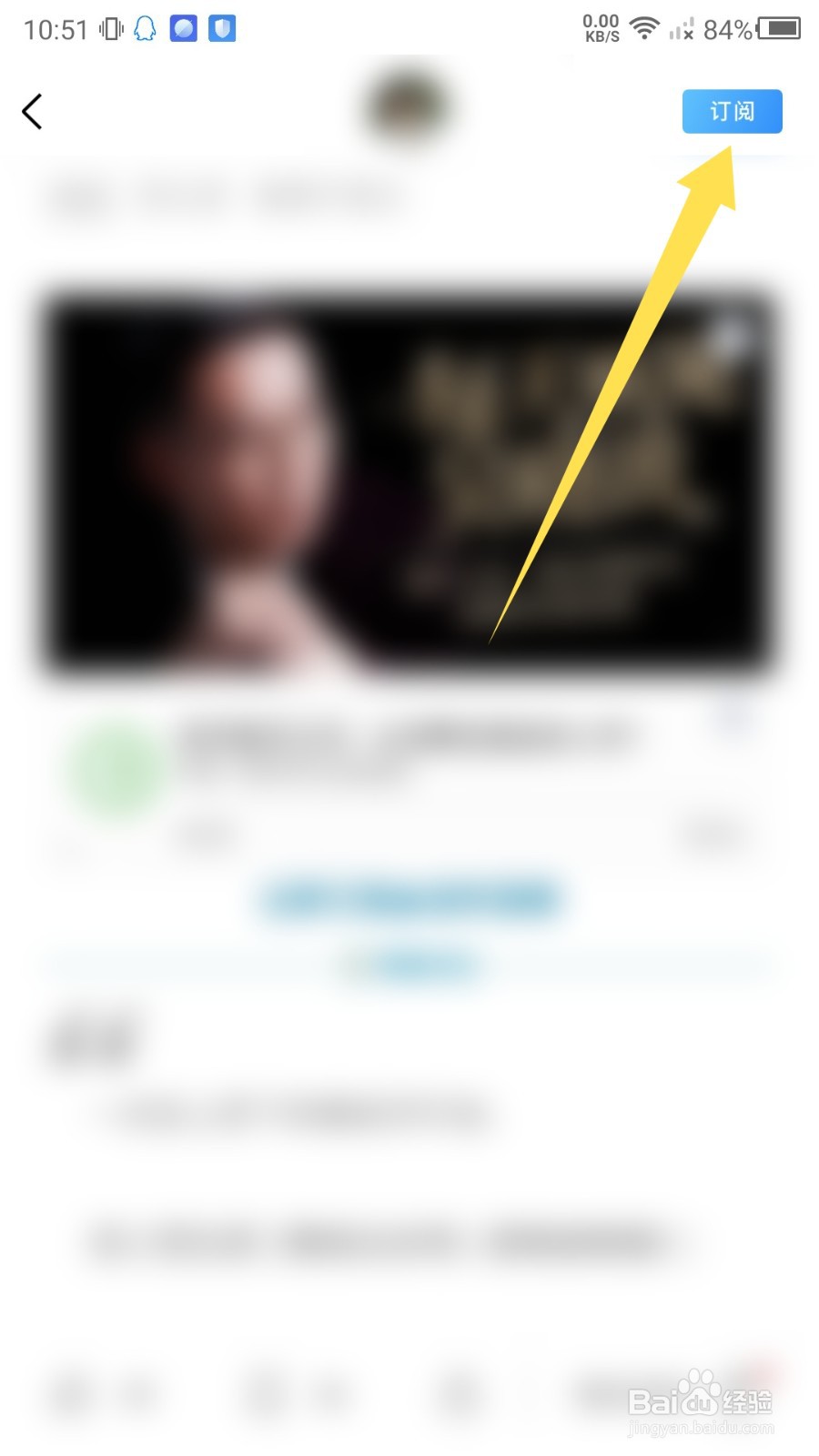 手机QQ邮箱怎么订阅