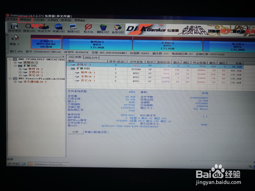 电脑开机时提示找不到系统怎么办？