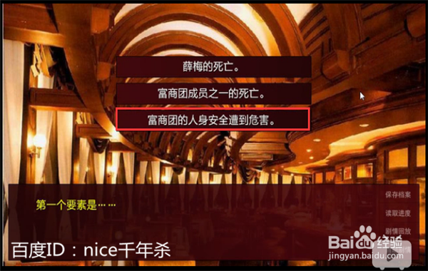 潜伏之赤途之绑架旧人怎么玩(攻略+剧透)