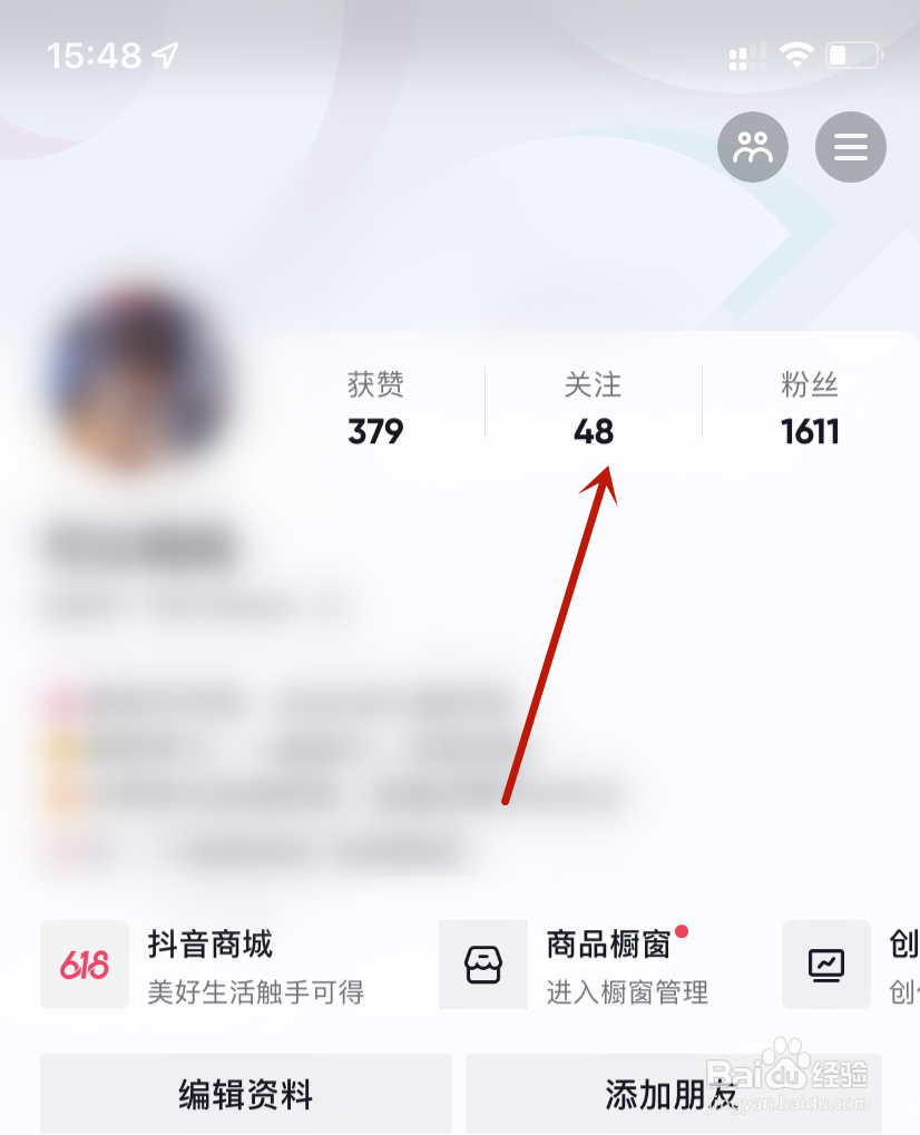 抖音取消关注怎么做