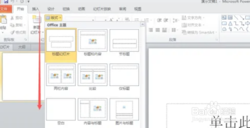 如何设计PPT的版式