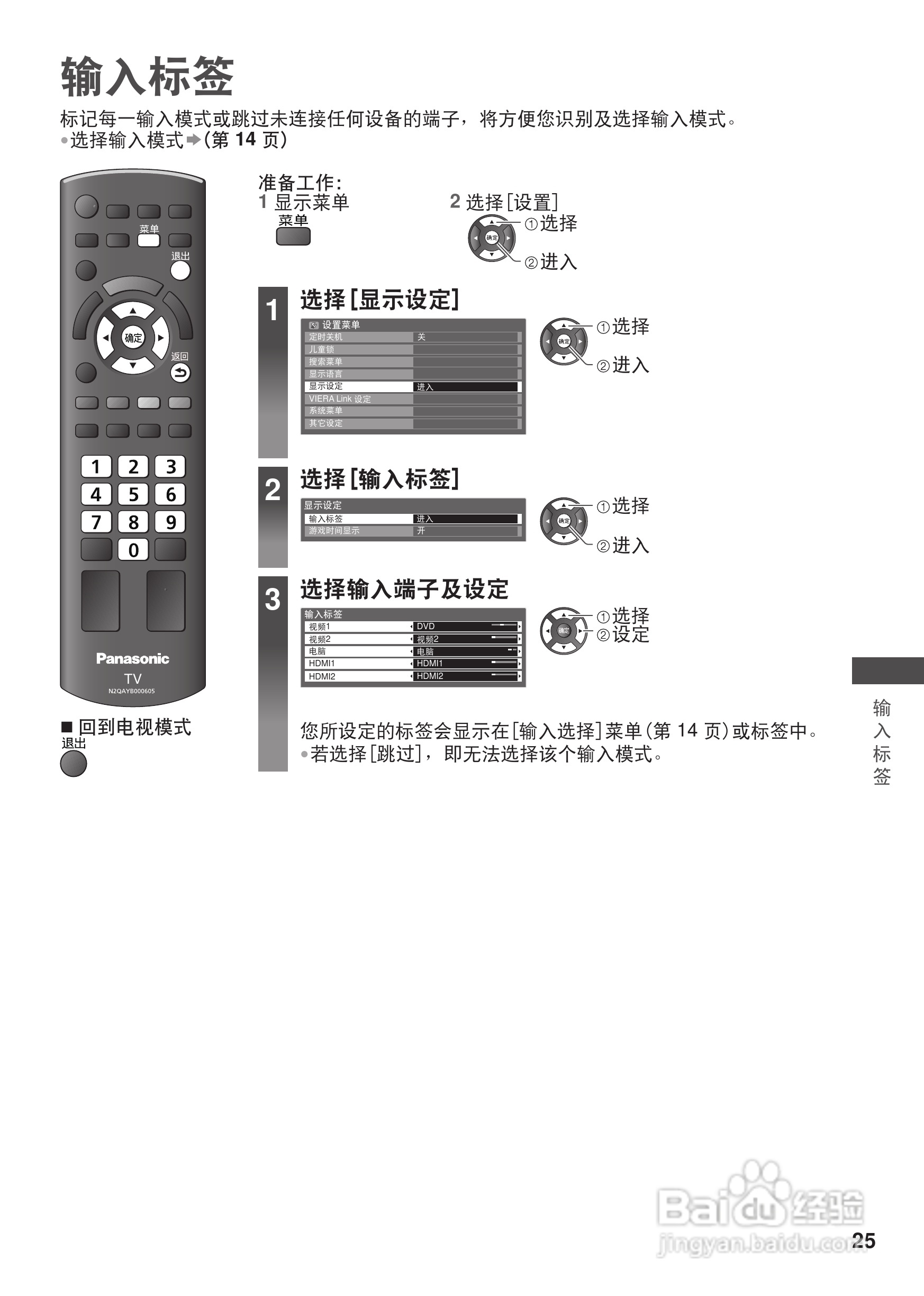松下TH-L32CH3C等离子彩电使用说明书:[3]