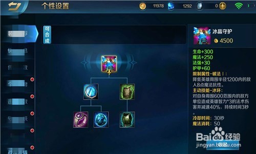 怎么给忘川巫女选择装备？