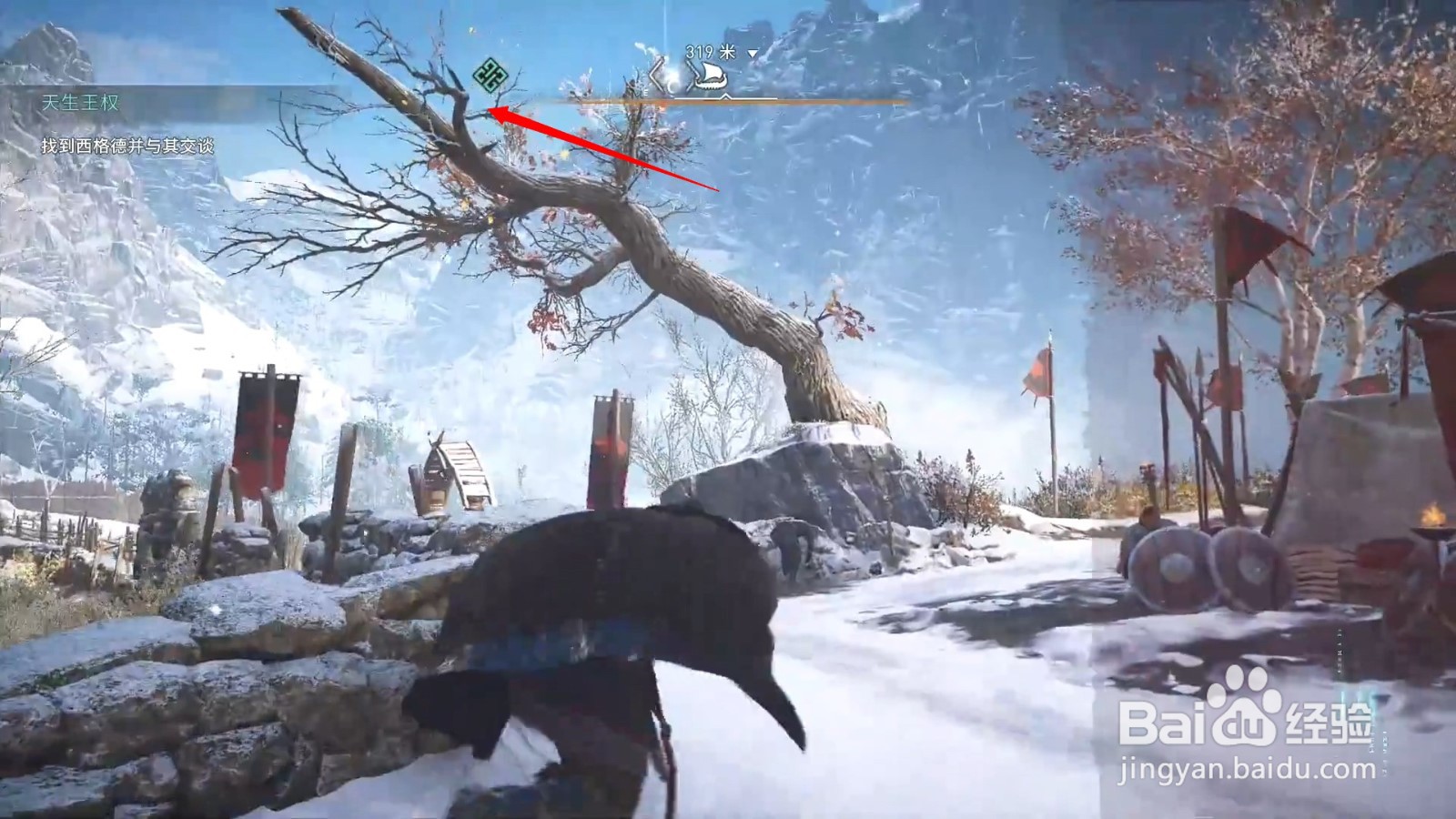 刺客信条英灵殿阿里克斯塔德文物怎么获得