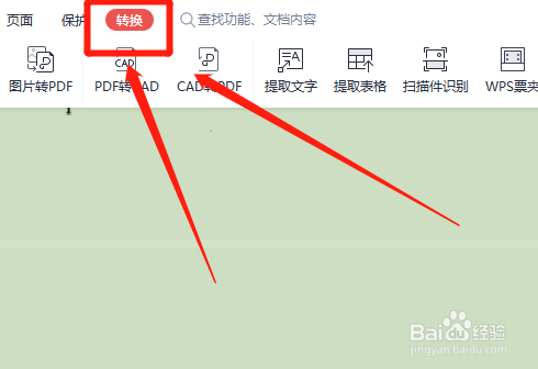 pdf转图片怎么弄