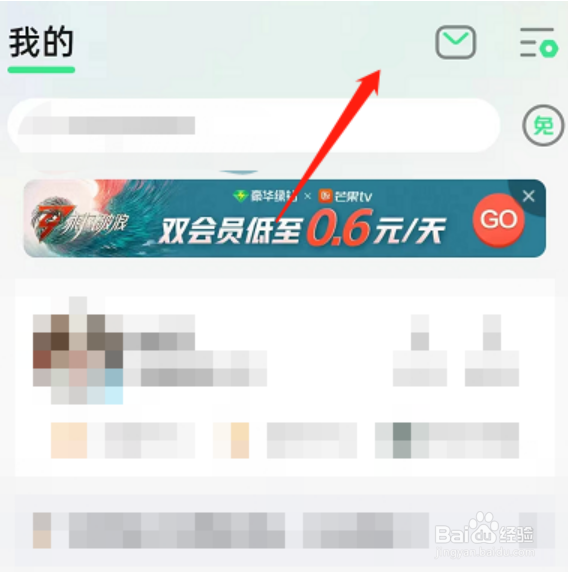 QQ音乐宠物怎么关闭