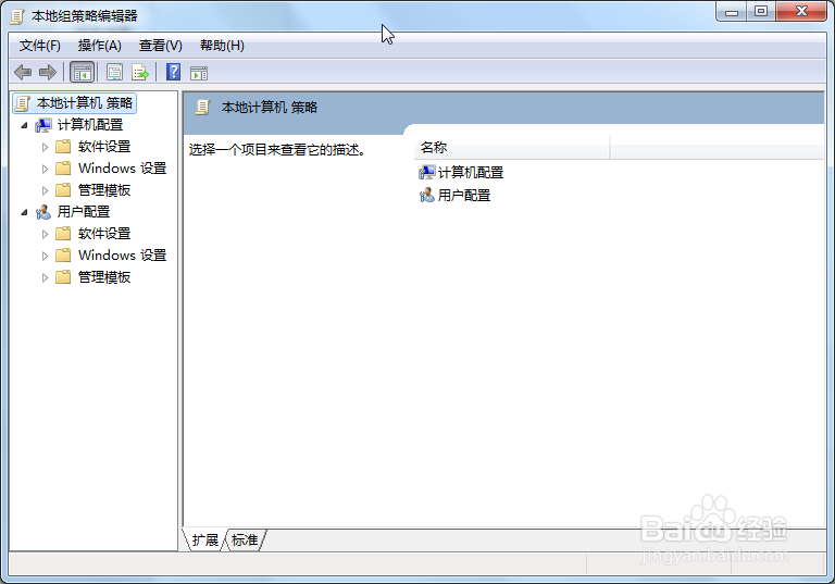 电脑怎样隐藏系统分区