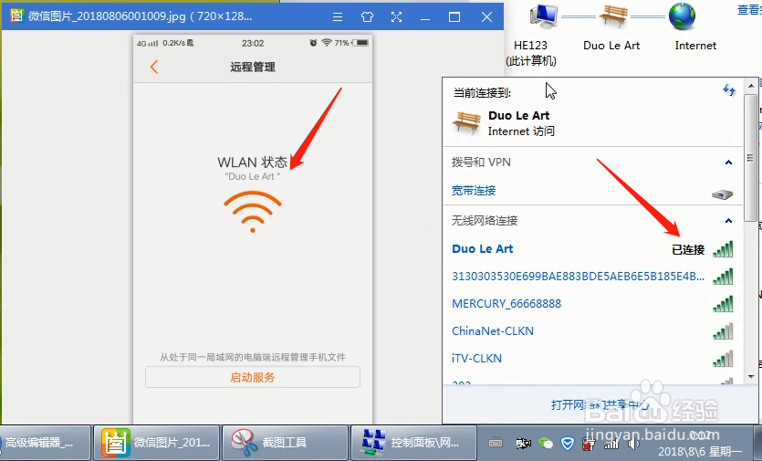 vivo手机无线ftp传输文件、照片、视频到电脑