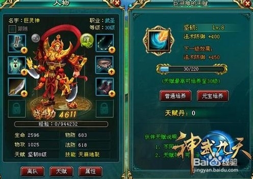 进击通天塔 神武九天通天塔高层通关攻略