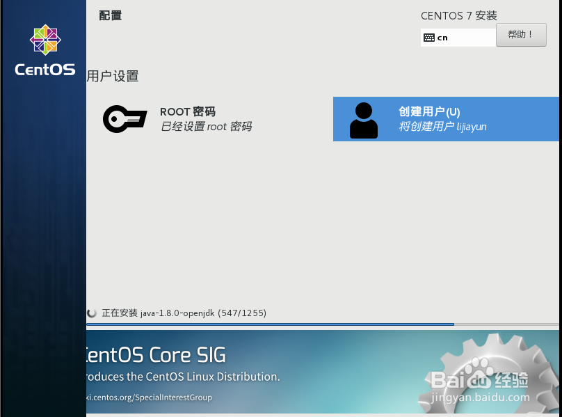 WMware Workstation虚拟机安装Centos 7操作系统