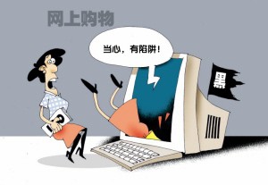 如何网购安全又省钱