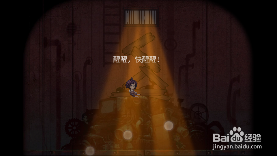 维恩的最后零件攻略